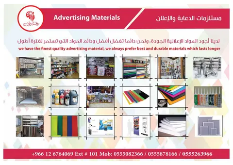Advertising Materials & Wholesale Industrial Supplies