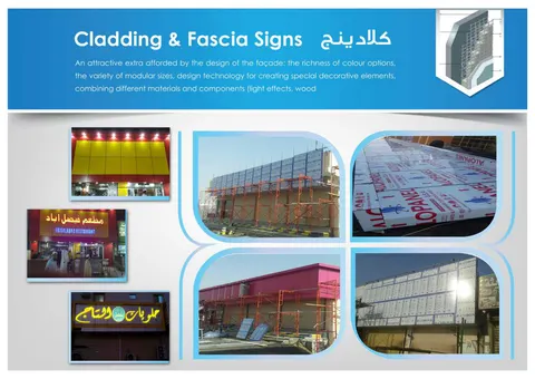 Alucobond ACP Cladding - Restaurant & Retail Facades