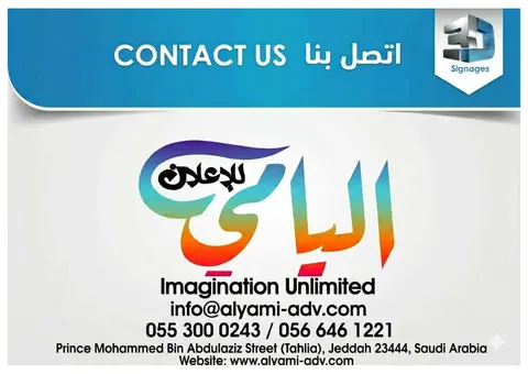 Al Yami Advertising - Official Back Cover & Website