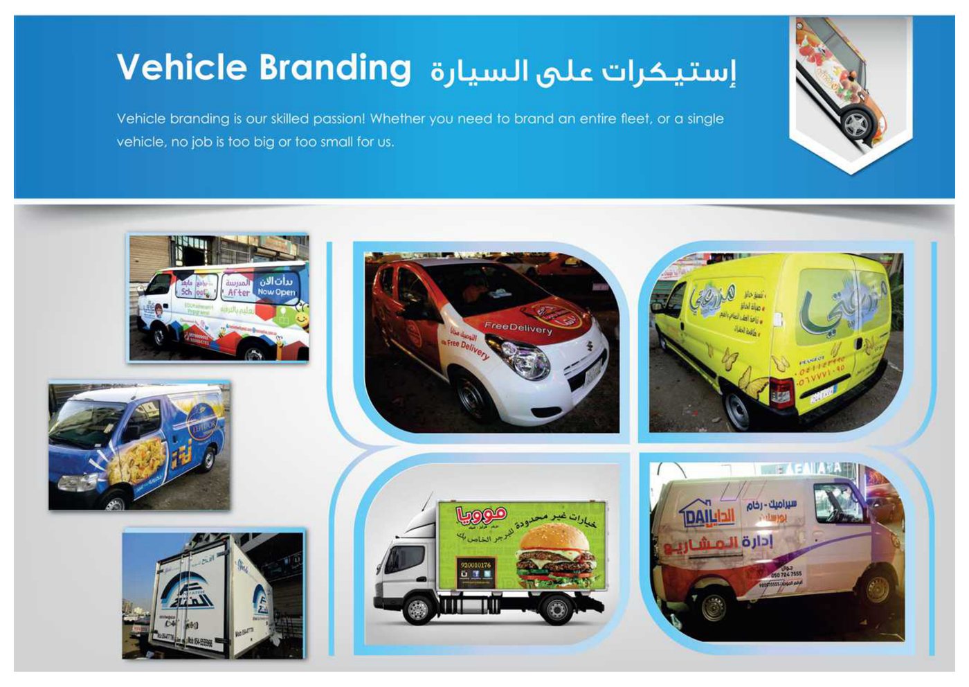 Commercial Vehicle & Fleet Branding Wraps - Alyami Advertising