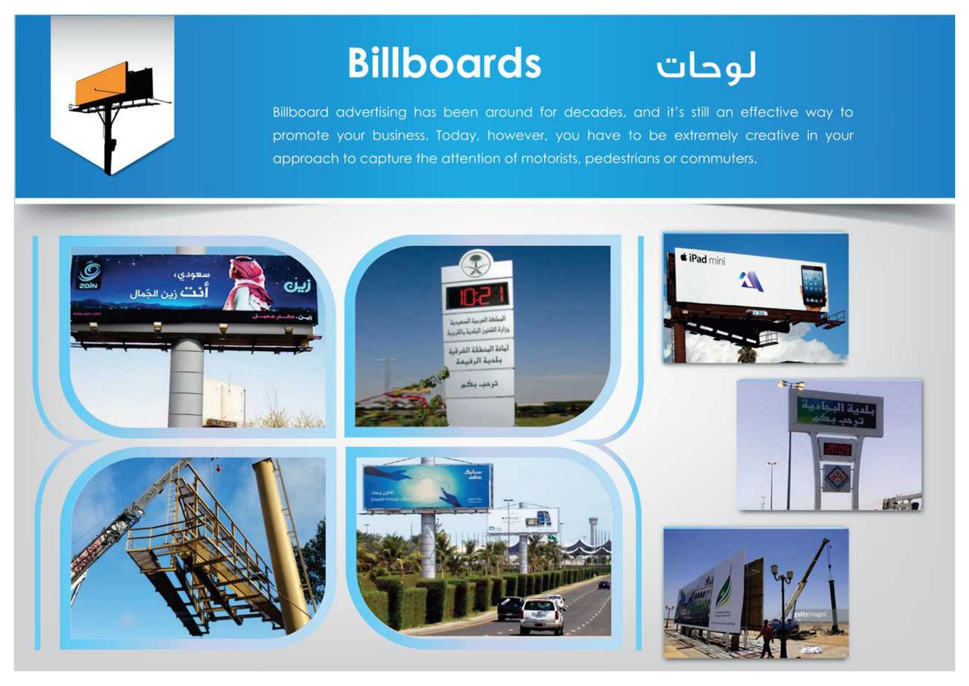 Highway Billboards, Unipoles & Steel Structures - Alyami Advertising
