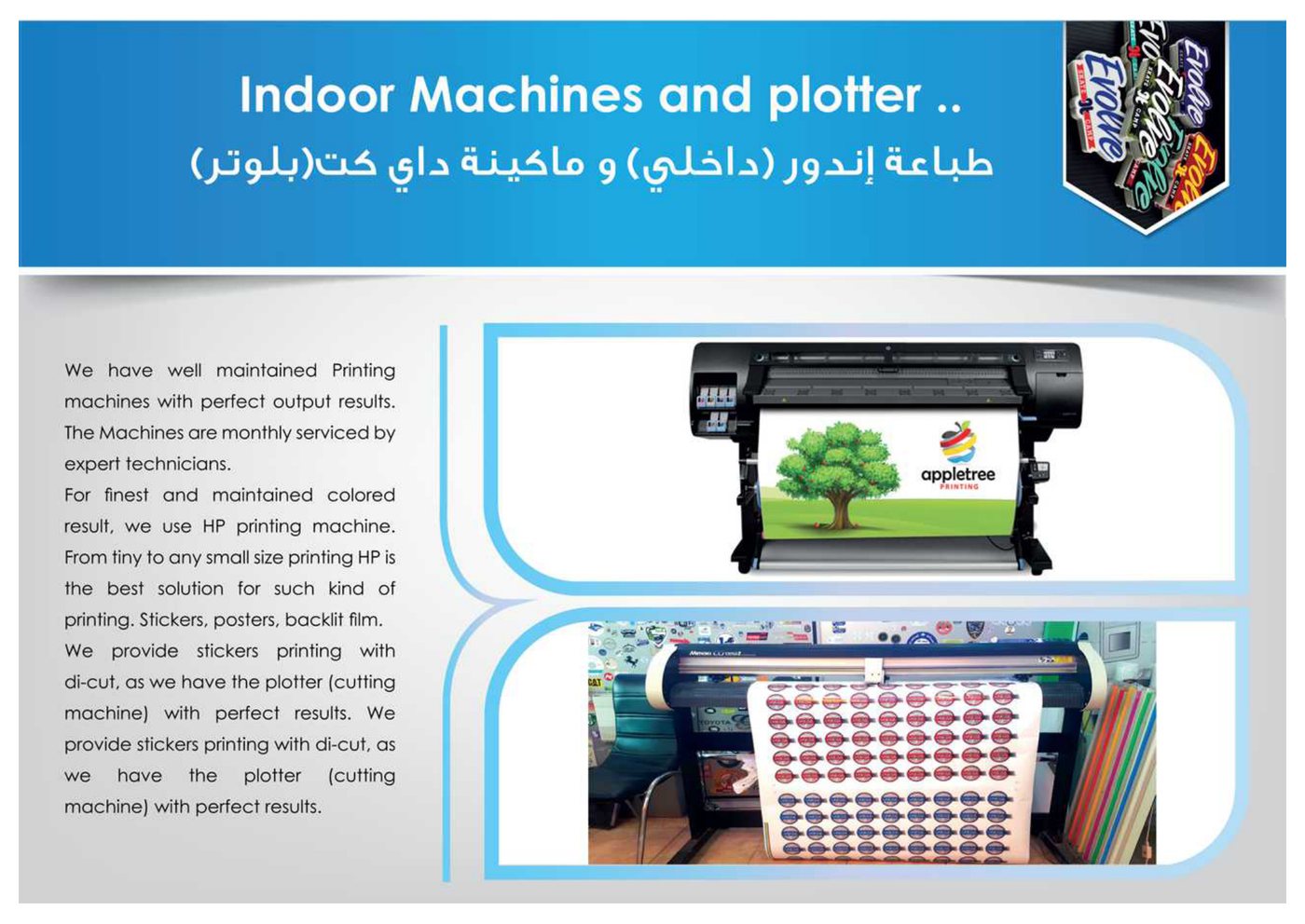 Indoor Printing Machines & Digital Die-Cut Plotters - Alyami Advertising
