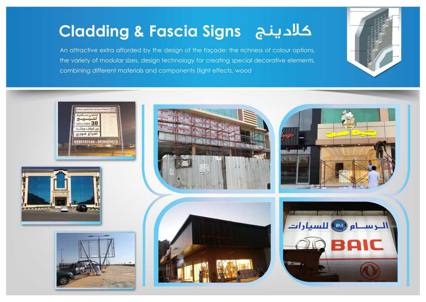 Automotive Agency Facades - BAIC Showroom & Hoardings - Alyami Advertising